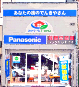 リンクスいわさき