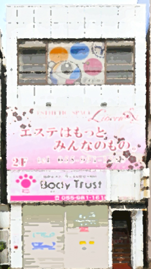 店舗